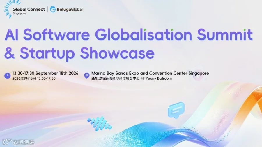 AI Software Globalisation Summit & Startup Showcas