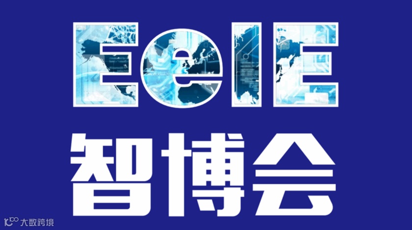2025深圳国际电子装备产业博览会-智博会