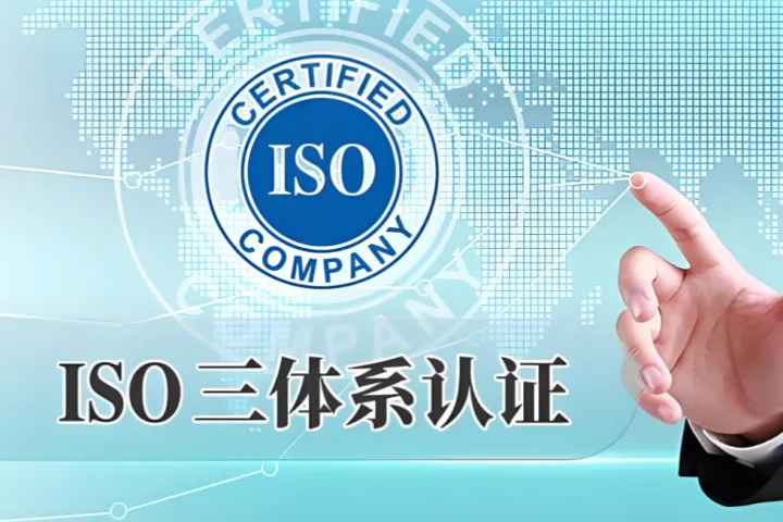 ISO9001质量管理体系办理排行怎么联系