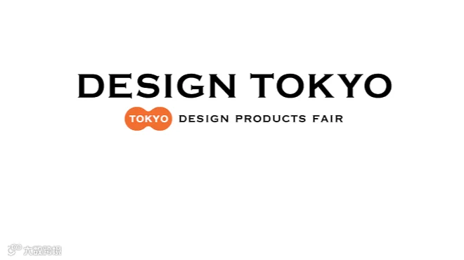 2026年日本东京设计展览会 DESIGN TOKYO
