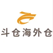 斗<em>仓</em><em>海外</em><em>仓</em>