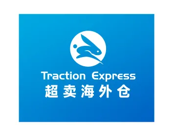 超賣海外倉