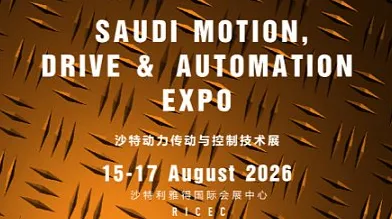 沙特轴承展2026沙特动力传动与控制技术展览会