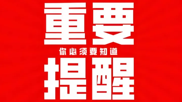 重磅！CPSC最新消息放宽执行政策，美线卖家迎来利好 