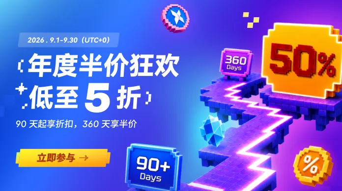 正式开抢｜AdsPower 年度半价狂欢，低至 5 折！