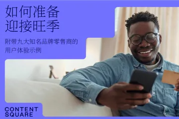 2024年电商网站旺季备战攻略