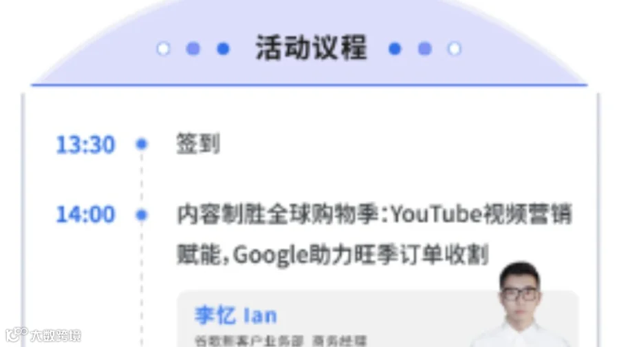 黑五前冲刺：游学会带你快速掌握投流技巧！