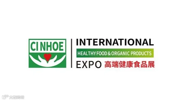 2027年广州国际营养品、健康食品及有机产品展览会 CINHOE