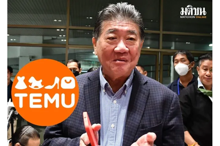 Temu正式在泰国注册，泰国政府态度暧昧