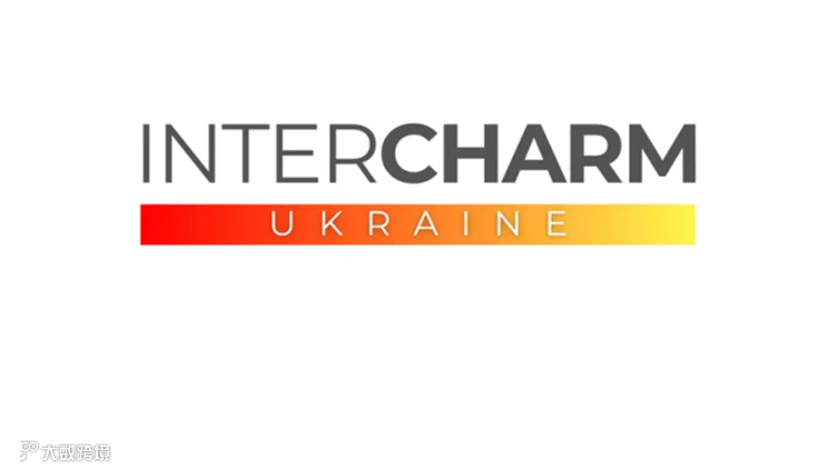 2026年乌克兰基辅美容展览会 InterCHARM-Ukraine
