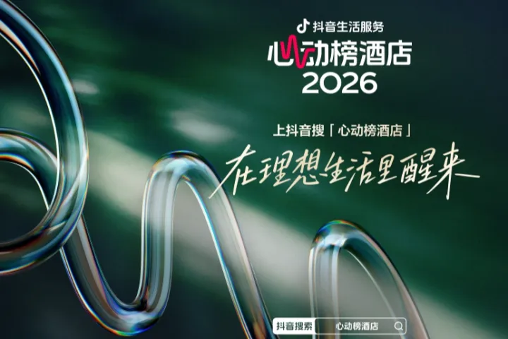 那些让人专程“打飞的”去住的酒店，到底靠什么赚翻的