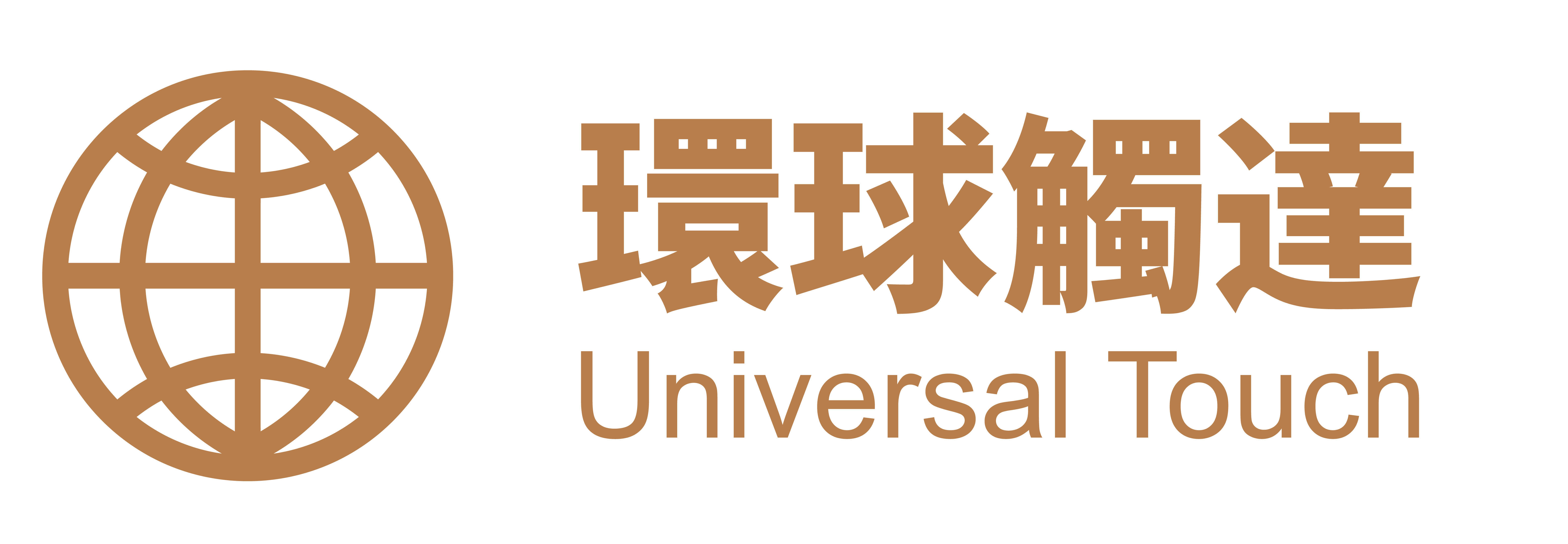 環球觸達