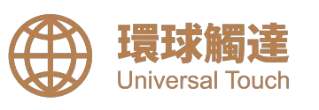 環球觸達