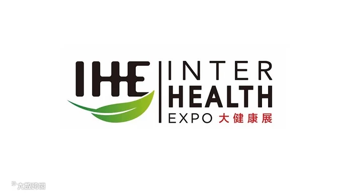 2027年广州国际大健康产业博览会IHE IHE China