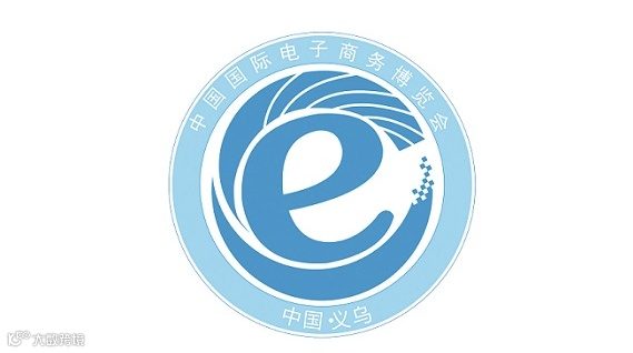 2026年义乌跨境电商展-中国电子商务博览会