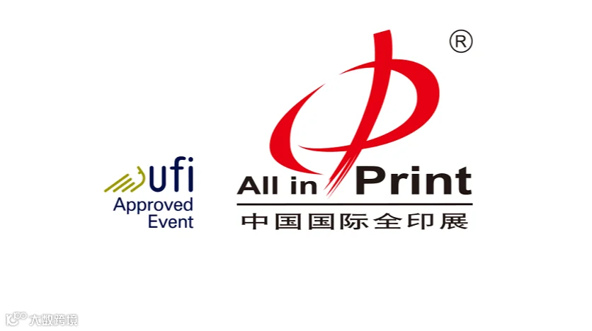 2026年中国国际全印展-上海印刷技术及设备器材展 All in Print China
