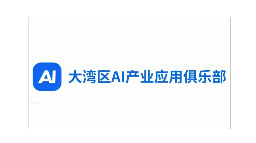 FDE训练营（深圳站）