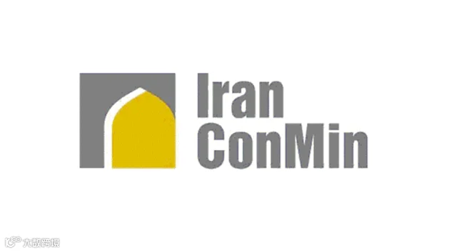 2026年伊朗德黑兰工程机械展览会 Iran ConMin