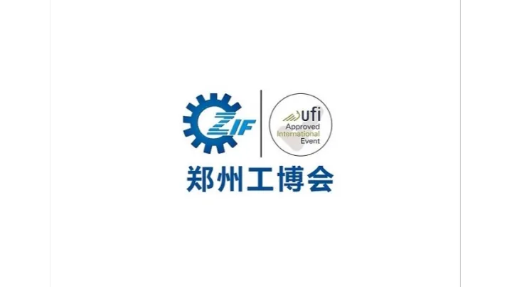 2027年郑州工业技术与装备博览会-郑州工博会 Zhengzhou Industry Expo