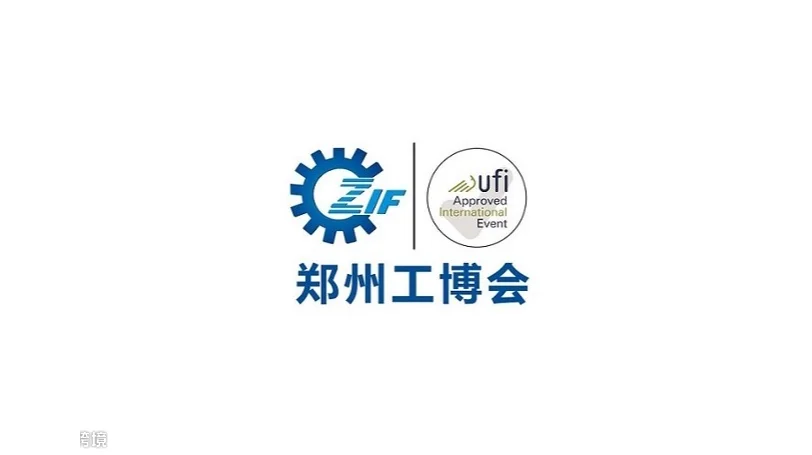 2027年郑州工业技术与装备博览会-郑州工博会 Zhengzhou Industry Expo