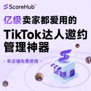 Scorehub | TikTok达人邀约神器