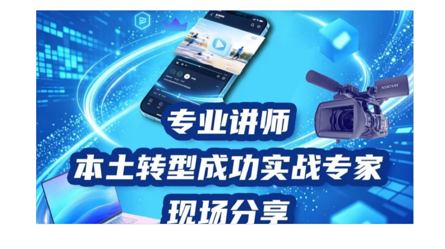 青岛抖音短视频破局私董会