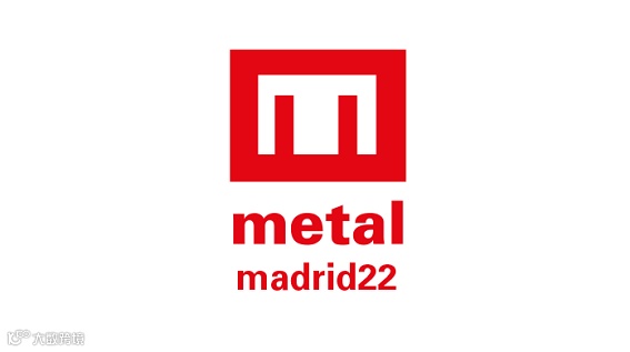 西班牙马德里金属加工机床展览会