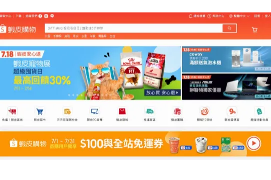卖家如何选择Shopee站点