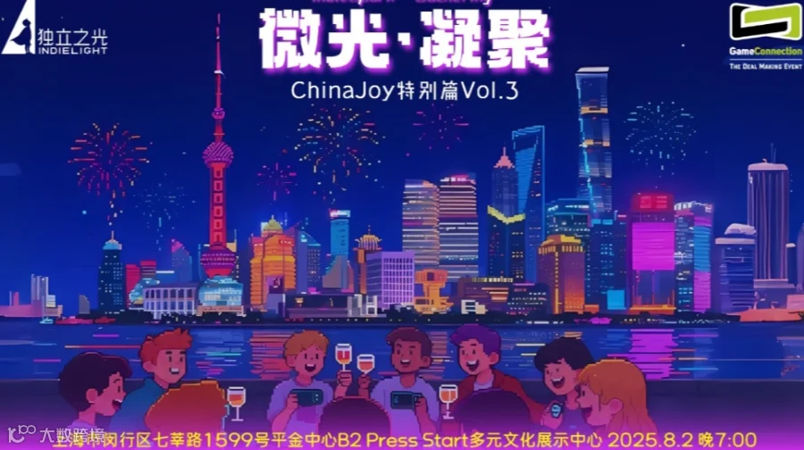 微光凝聚2025 ChinaJoy特别篇Vol.3