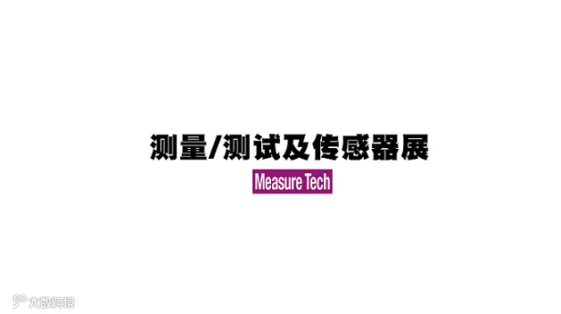 2026年日本东京传感器及测试测量展览会 MeasureTech