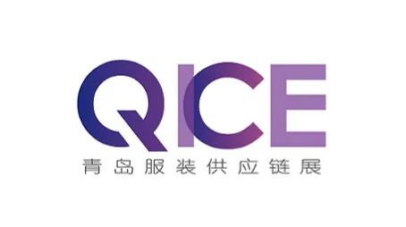 2027年青岛国际服装供应链展览会 QICE