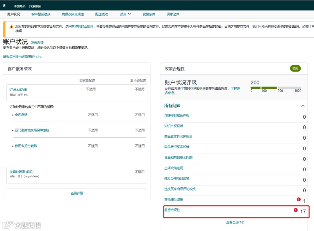 封号下架预警：亚马逊新增三项合规政策，即将生效！