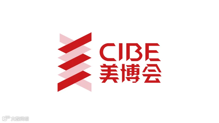 2026年深圳美博会-深圳美容展 CIBE