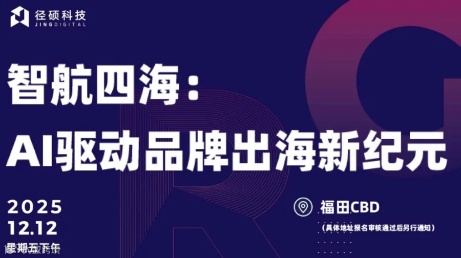 智航四海，同行者说