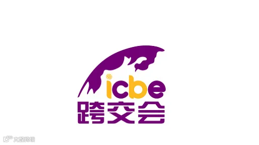 2026年杭州国际跨境电商交易会-杭州跨交会 ICBE