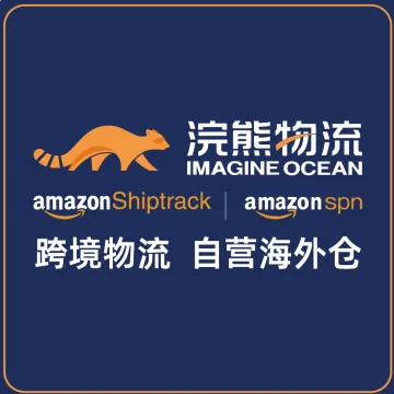 北美FBA头程物流