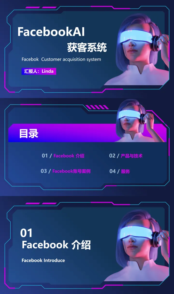 Facebook AI 获客系统｜低成本撬动海外精准询盘