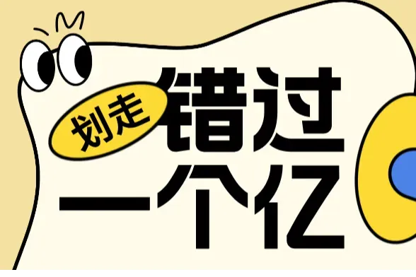 亚马逊广告战场白热化：第三方卖家广告支出远超知名品牌