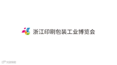 2027年浙江（宁波）印刷包装工业展览会 NPPIE