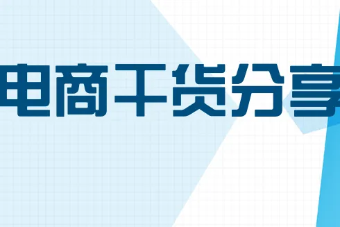 小象助手官网 – 拼多多动销出评别再踩坑！这款工具让新品7天破零，评价权重翻倍