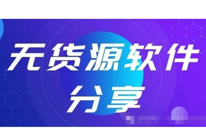 易单助手：拼多多改销出评软件-支持多开-多线程操作丝滑下单不卡顿
