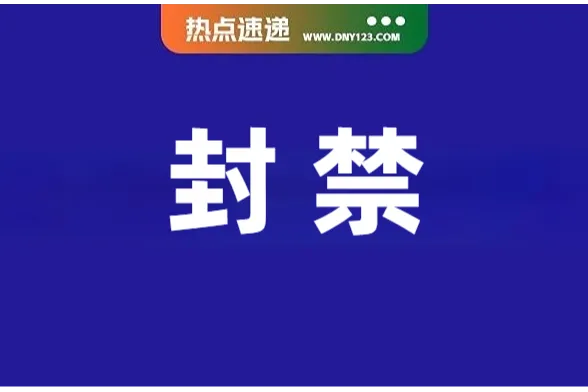 Shopee将永久冻结多次违规账户；这款产品在新加坡全面下架