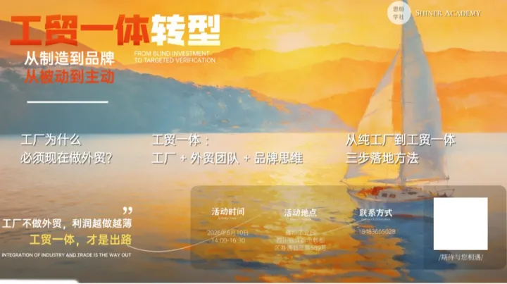 工厂做外贸，以前是加分项，现在是生存项