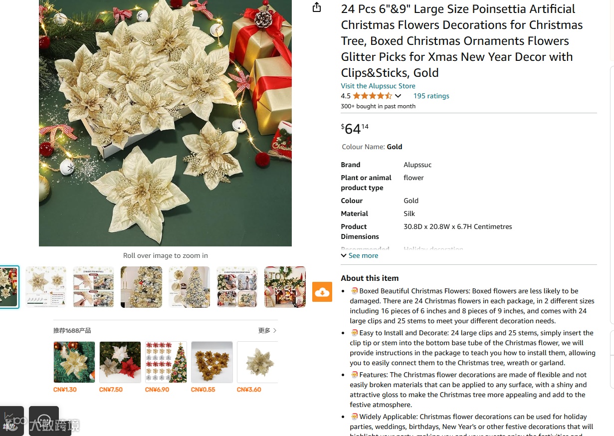 2024.11.19亚马逊选品推荐（仅供参考）：圣诞花装饰