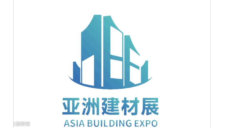 2026年亚洲建材(印尼)展 ASIA BUILDING (INDONESIA) EXPO