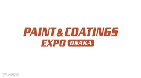 2027年日本大阪涂料、喷涂、涂装展览会 PAINT & COATINGS EXPO OSAKA