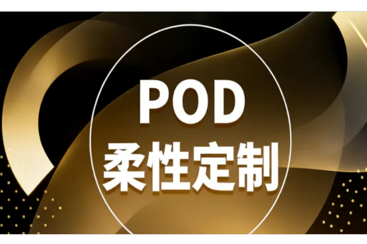 2026跨境破局：告别铺货内卷，蓝马定制凭什么成为卖家新底气？