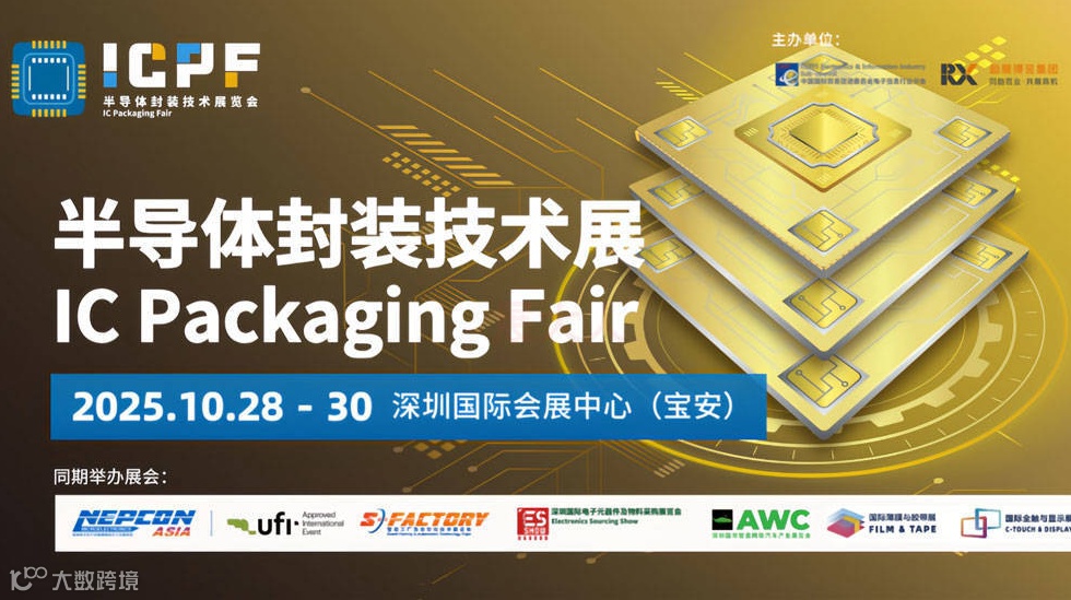 ICPF半导体封装技术展