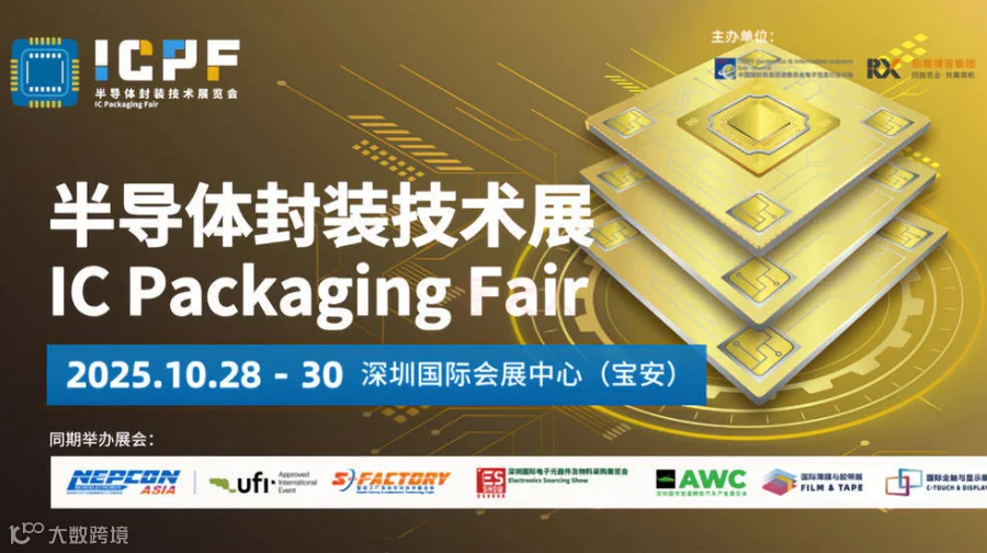 ICPF半导体封装技术展