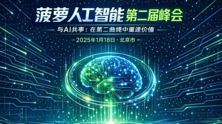 與AI共事：在第二曲線中重建價值